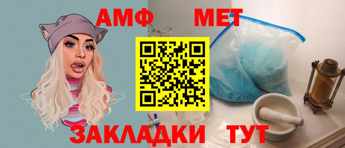 Санкт-Петербург  Амфетамин  Вход с VPN  АМФ 98% 