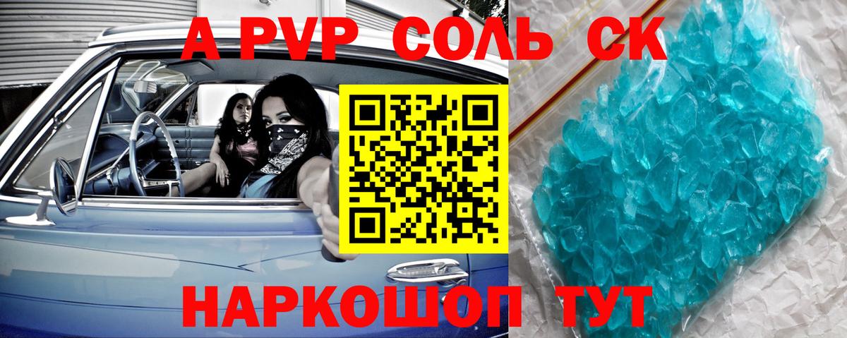 Alpha-PVP  Alpha-PVP СК КРИС  Санкт-Петербург  Вход с VPN  A-PVP мука  Alpha-PVP СК КРИС 