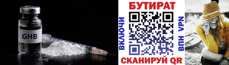 БУТИРАТ BDO 33%  где можно купить наркотик  Санкт-Петербург 