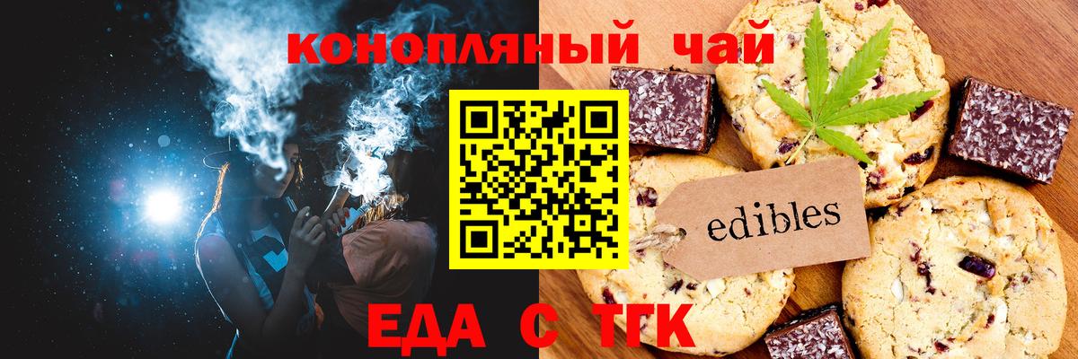 Печенье с ТГК конопля  Вход с VPN  Санкт-Петербург 