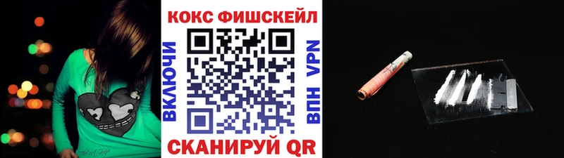 Cocaine Fish Scale  Санкт-Петербург 