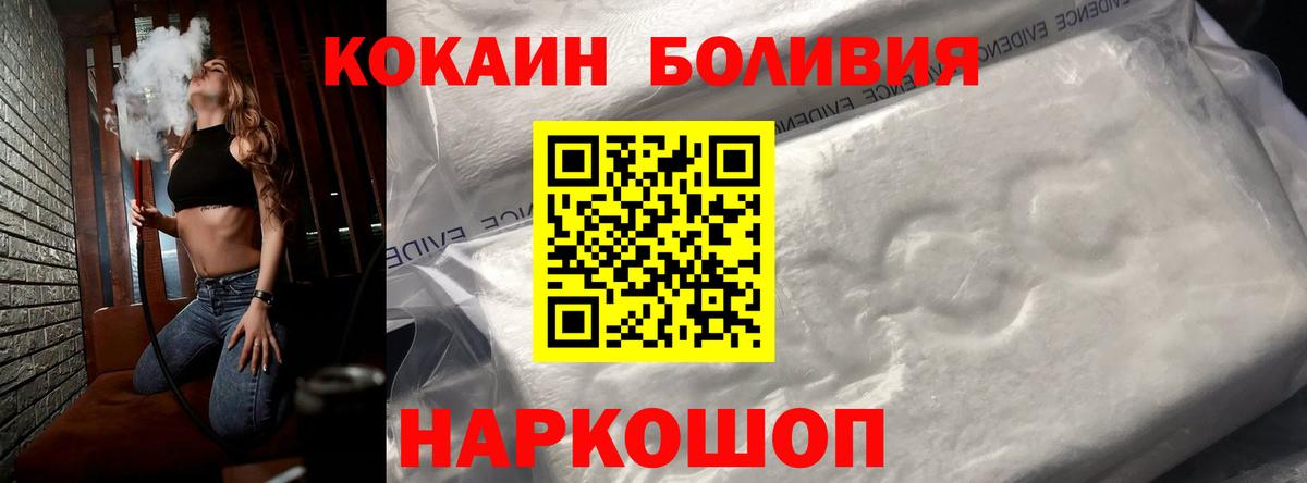 КОКАИН 97%  КОКАИН Колумбийский  Санкт-Петербург  Вход с VPN 