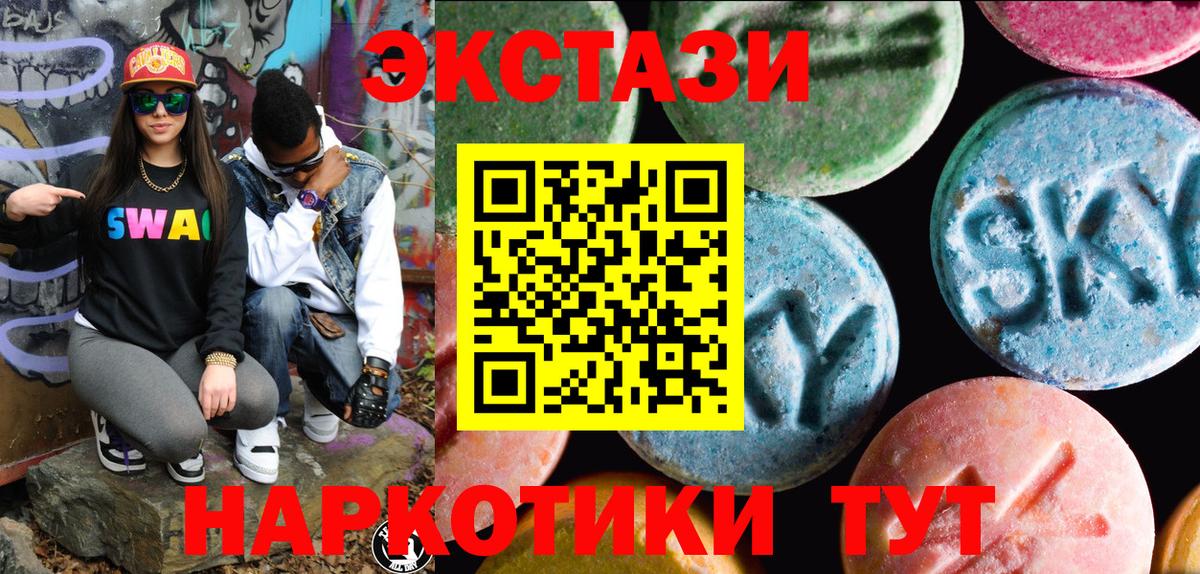 Санкт-Петербург  цена наркотик  Вход с VPN  Ecstasy Philipp Plein  ЭКСТАЗИ MDMA 
