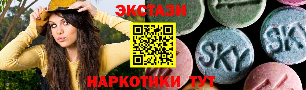 ЭКСТАЗИ 300 mg Санкт-Петербург