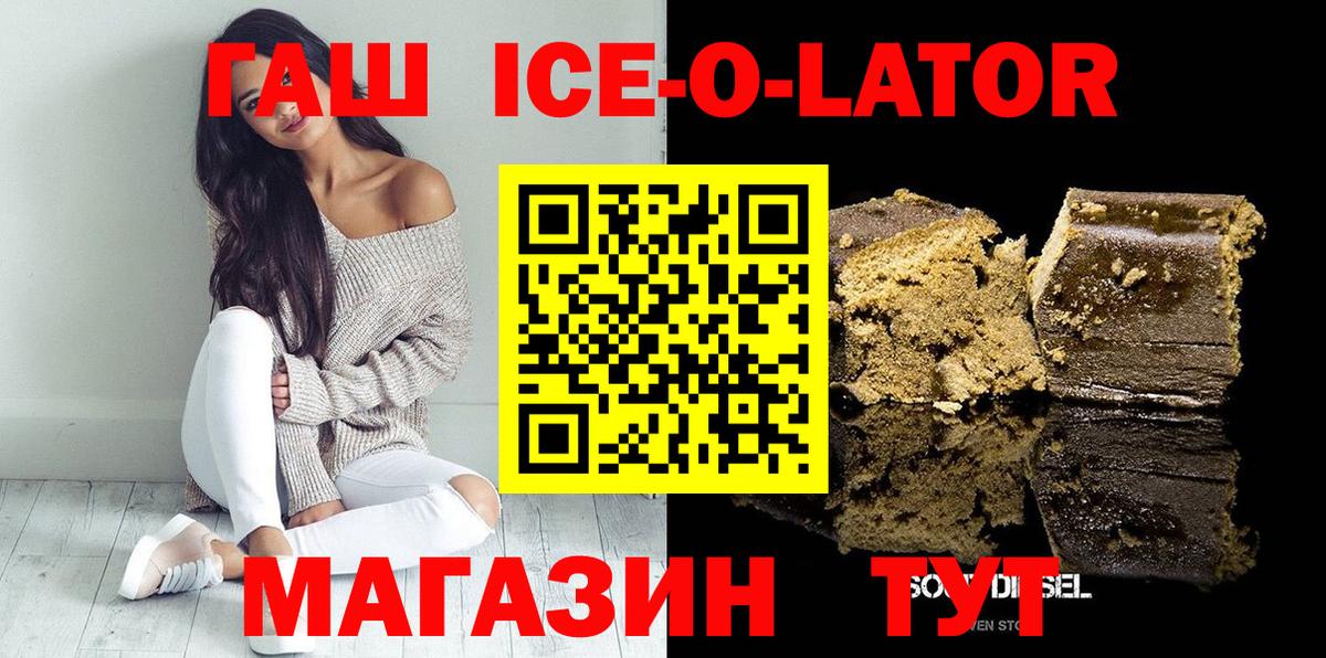 хочу наркоту  ГАШ  Вход с VPN  Санкт-Петербург  ГАШ Ice-O-Lator  Гашиш гашик 