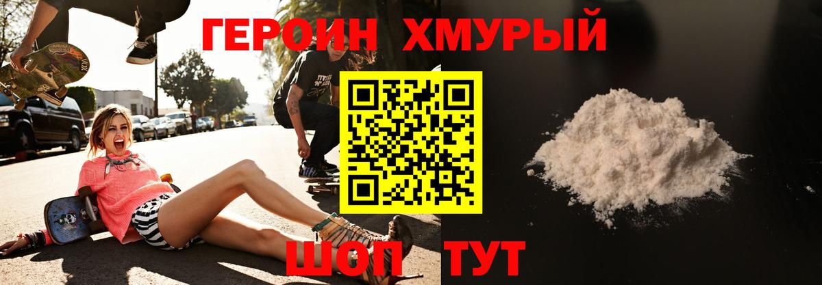 Героин Афган Санкт-Петербург