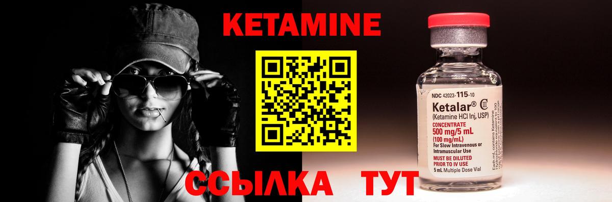 КЕТАМИН ketamine  Вход с VPN  Санкт-Петербург  КЕТАМИН VHQ 