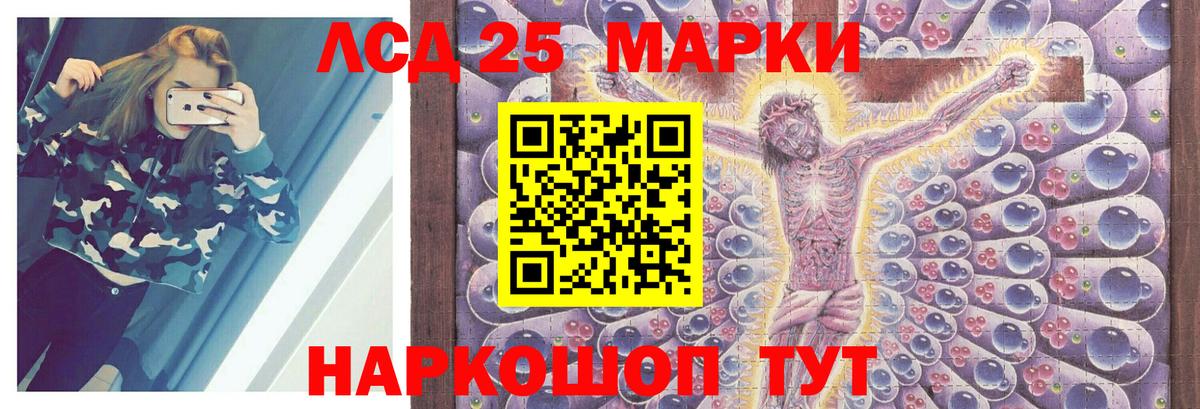 LSD-25 экстази ecstasy Санкт-Петербург