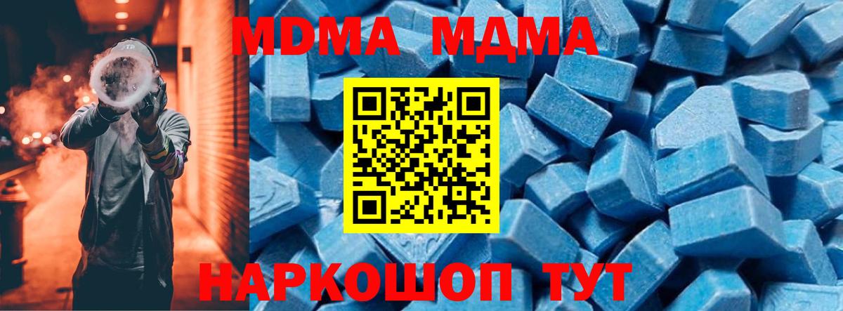 MDMA VHQ  МДМА crystal  Санкт-Петербург  Вход с VPN 