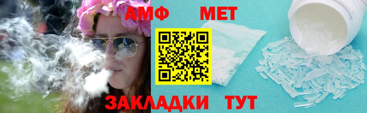 МЕТАМФЕТАМИН кристалл  МЕТАМФЕТАМИН кристалл  Санкт-Петербург  Вход с VPN 