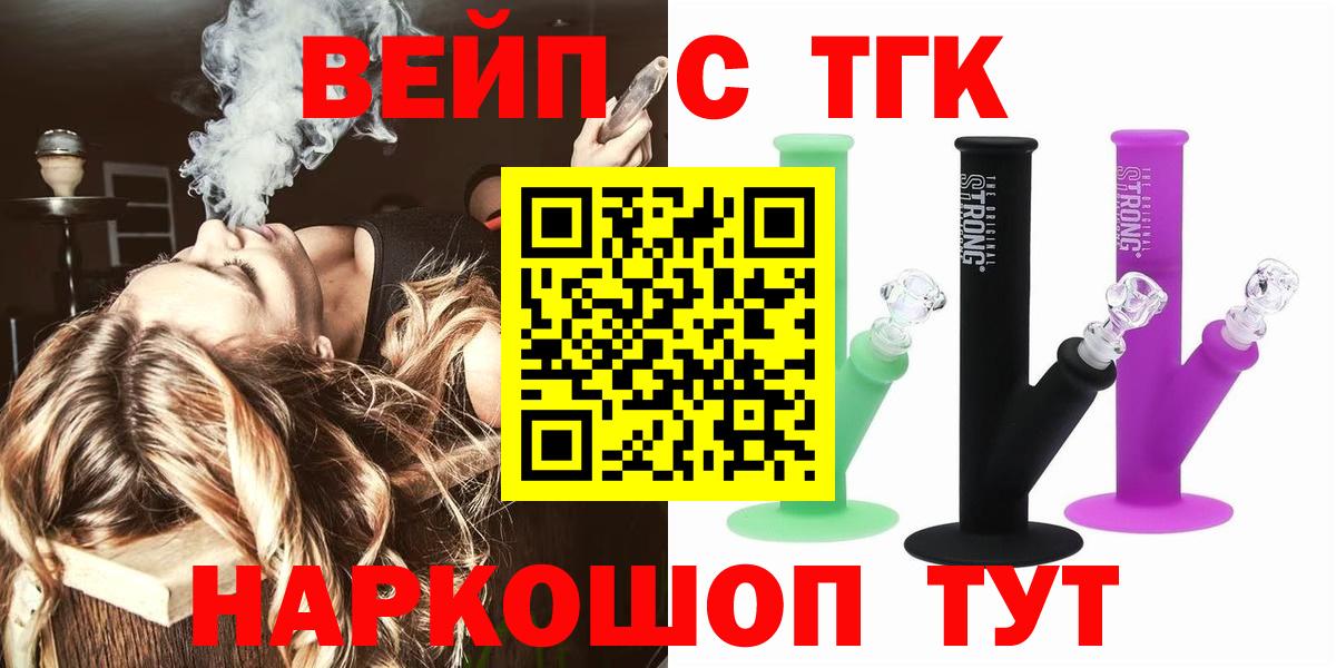 ТГК гашишное масло  Вход с VPN  Санкт-Петербург 